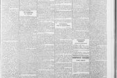 Image extraite du journal Le Sémaphore de Marseille, où sont publiés les enregistrements des navires entrant dans le port.